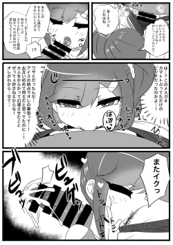 Page 15 of Lolicon no Doutei o Kuichirakasu Ecchi na Jousou Ojisan