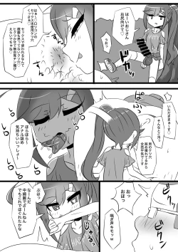 Page 20 of Lolicon no Doutei o Kuichirakasu Ecchi na Jousou Ojisan