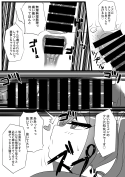 Page 21 of Lolicon no Doutei o Kuichirakasu Ecchi na Jousou Ojisan