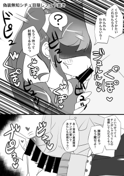 Page 27 of Lolicon no Doutei o Kuichirakasu Ecchi na Jousou Ojisan