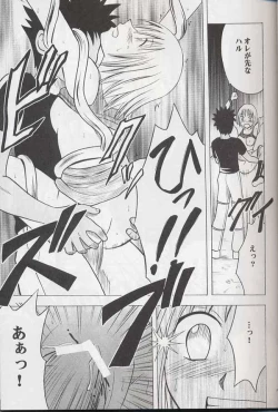 Page 13 of Madou Soushuuhen