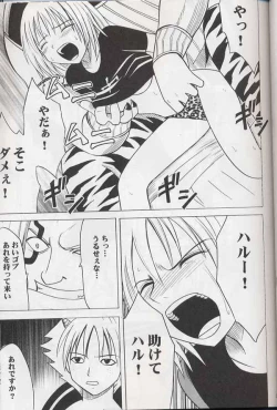 Page 20 of Madou Soushuuhen