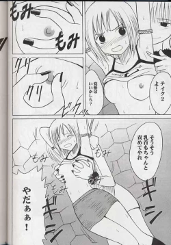 Page 48 of Madou Soushuuhen