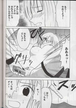 Page 56 of Madou Soushuuhen