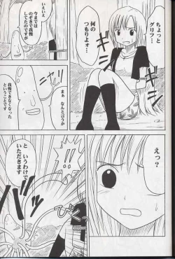 Page 61 of Madou Soushuuhen