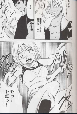 Page 7 of Madou Soushuuhen