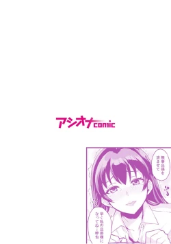 Page 2 of Moto papa katsu aite to no himitsu no SEX