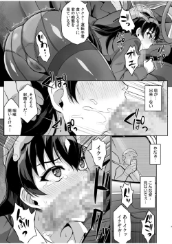 Page 9 of Moto papa katsu aite to no himitsu no SEX