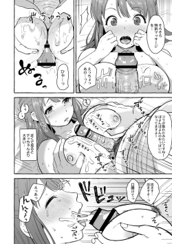 Page 121 of Tsuma kari onsen