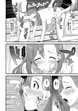 Page 73 of Tsuma kari onsen