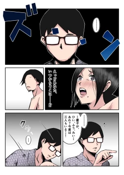 Page 30 of Onsenryoukode oyakozureno futarini tsumawo netorareta hanashi