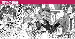 Page 1 of Akogare no Zetsubou | Despair of Longing