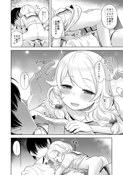 Page 11 of Suyasuya Kozuecchi