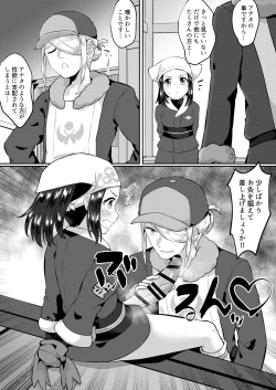 Page 2 of ふたなりに心酔しています…