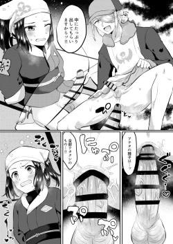 Page 4 of ふたなりに心酔しています…