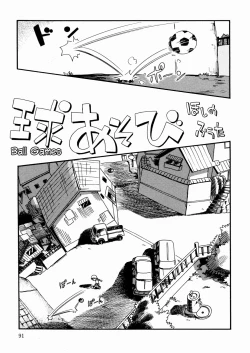 Page 2 of Kyuu Asobi | Ball Games