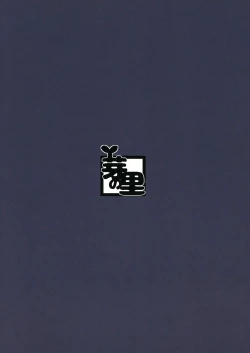 Page 19 of Yuzu Etsu Chiyo Eien de are