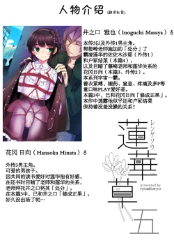 Page 30 of Rengesou Go