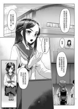 Page 3 of Rengesou Go