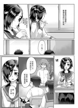 Page 6 of Rengesou Go