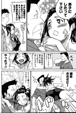 Page 104 of Nobosete Mite Yo!