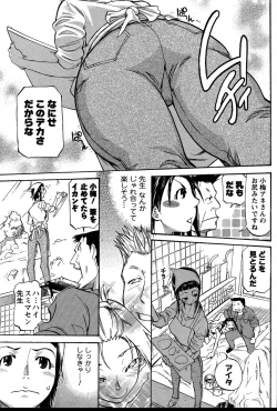 Page 107 of Nobosete Mite Yo!