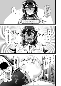 Page 19 of motto dokidok!!