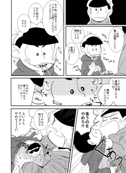 Page 10 of Kimi ga Suki da yo Hoshii tte Itte