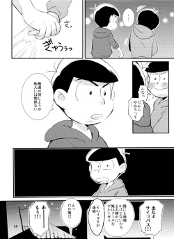 Page 14 of Kimi ga Suki da yo Hoshii tte Itte