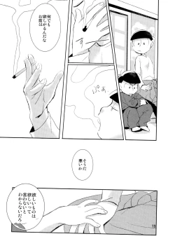 Page 19 of Kimi ga Suki da yo Hoshii tte Itte