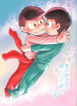 Page 1 of Kimi ga Suki da yo Hoshii tte Itte