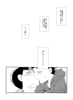 Page 4 of Kimi ga Suki da yo Hoshii tte Itte