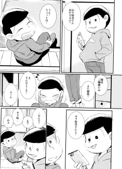 Page 7 of Kimi ga Suki da yo Hoshii tte Itte