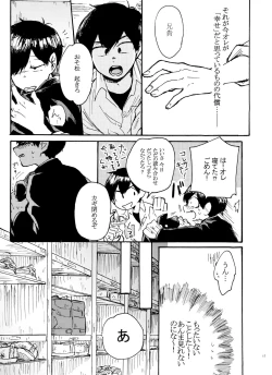 Page 17 of Usotsuki Red Sneakers