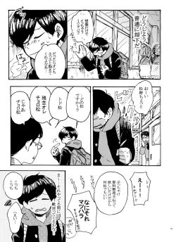 Page 23 of Usotsuki Red Sneakers