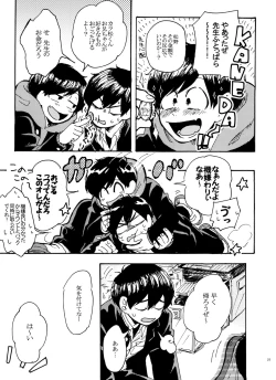 Page 25 of Usotsuki Red Sneakers