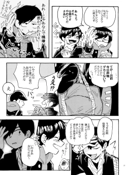 Page 27 of Usotsuki Red Sneakers