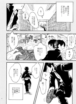 Page 34 of Usotsuki Red Sneakers