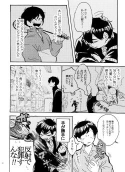 Page 38 of Usotsuki Red Sneakers