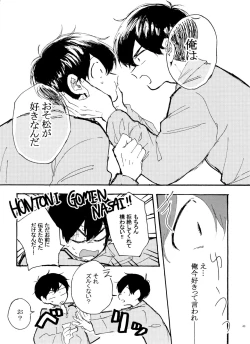 Page 43 of Usotsuki Red Sneakers