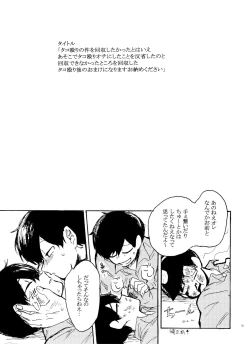 Page 51 of Usotsuki Red Sneakers