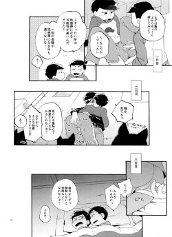 Page 12 of Ichimatsu no ￮￮ wa ore ga sodateru!