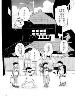 Page 22 of Ichimatsu no ￮￮ wa ore ga sodateru!