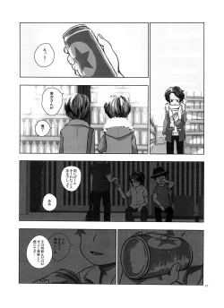 Page 27 of Ichimatsu no ￮￮ wa ore ga sodateru!