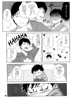 Page 30 of Ichimatsu no ￮￮ wa ore ga sodateru!