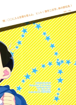 Page 35 of Ichimatsu no ￮￮ wa ore ga sodateru!