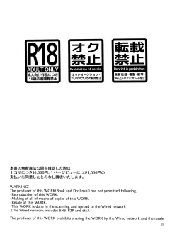 Page 3 of Ichimatsu no ￮￮ wa ore ga sodateru!