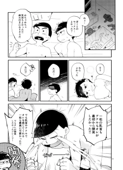 Page 7 of Ichimatsu no ￮￮ wa ore ga sodateru!