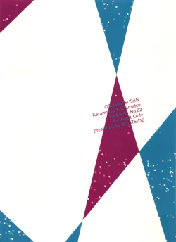 Page 30 of Jiishiki Kajou Sesshu