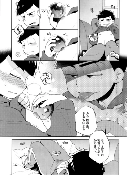 Page 8 of Jiishiki Kajou Sesshu